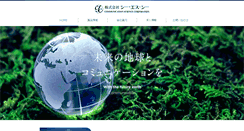 Desktop Screenshot of kkcsc.co.jp