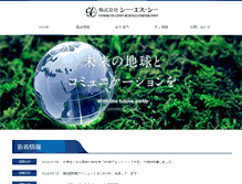 Tablet Screenshot of kkcsc.co.jp